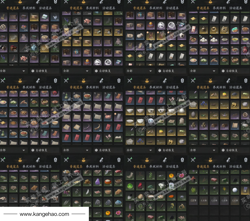 YYS35768燕云十六声账号详情图11 YYS35768燕云十六声账号详情图11