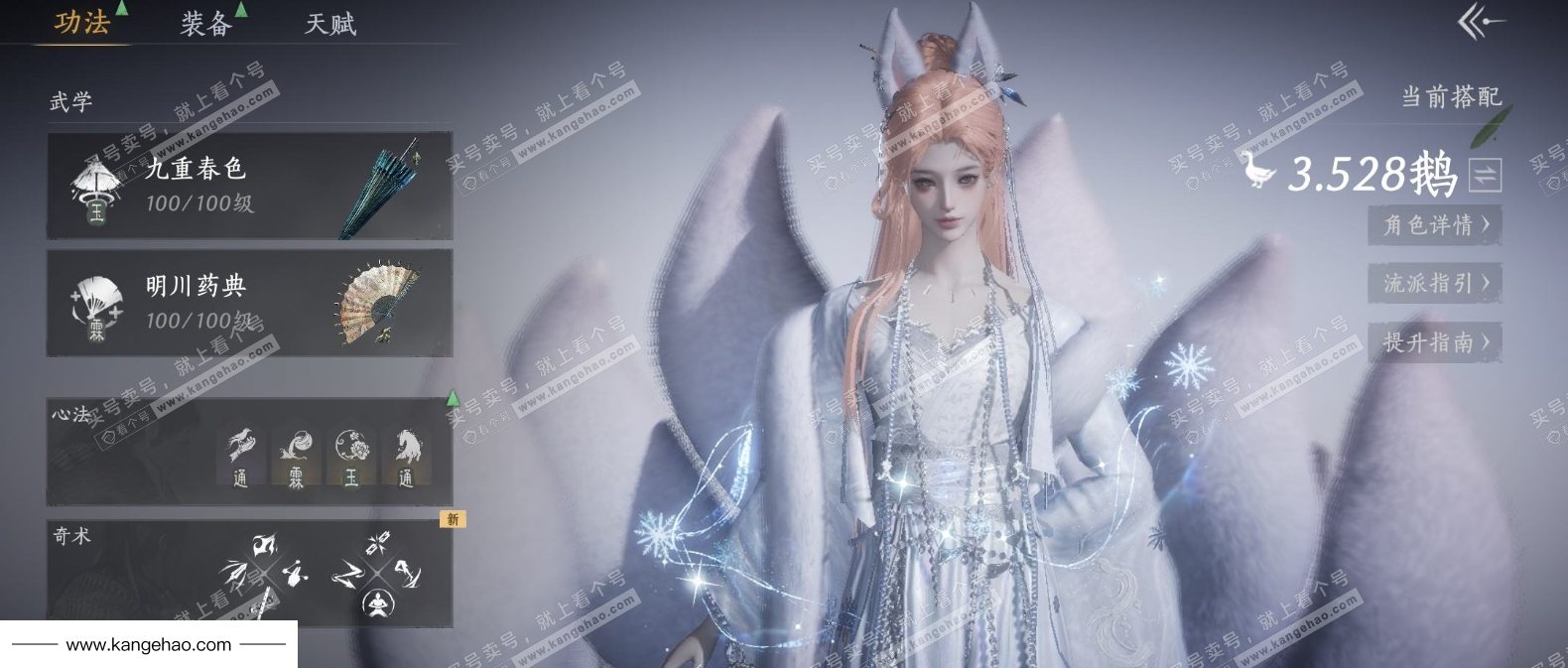 YYS35768燕云十六声账号详情图8 YYS35768燕云十六声账号详情图8