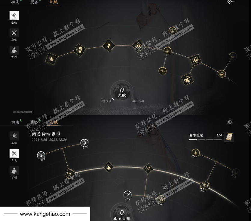 YYS35768燕云十六声账号详情图20 YYS35768燕云十六声账号详情图20