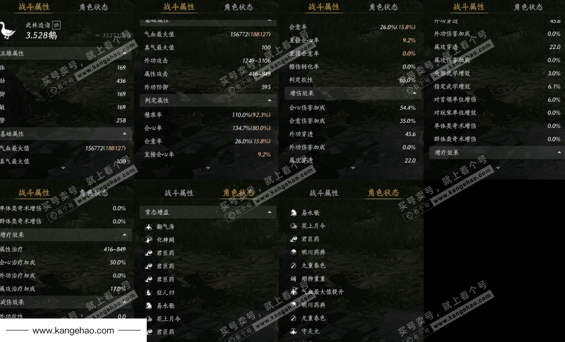 YYS35768燕云十六声账号详情图16 YYS35768燕云十六声账号详情图16