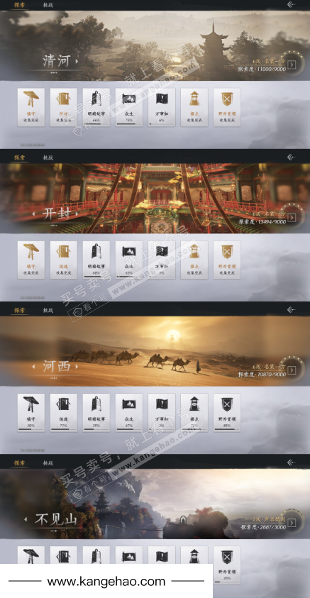 YYS35768燕云十六声账号详情图19 YYS35768燕云十六声账号详情图19