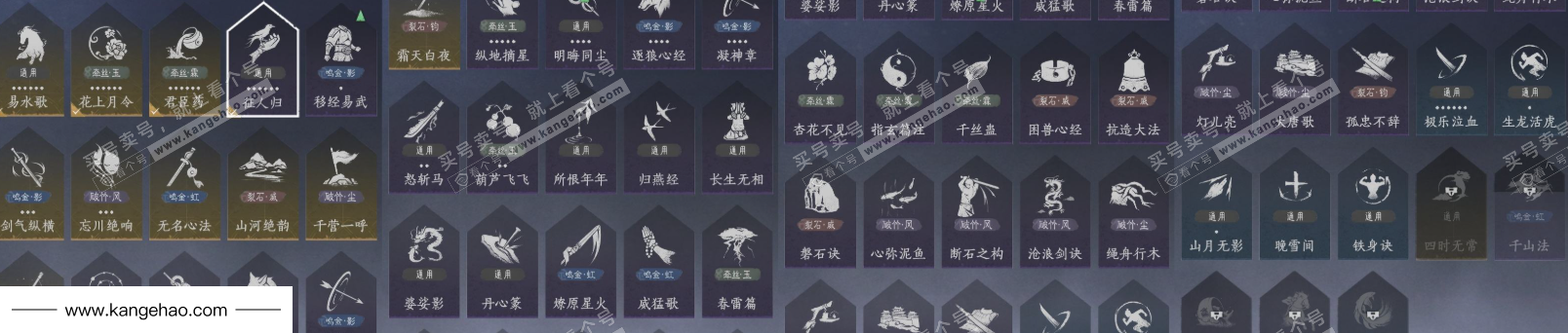 YYS35768燕云十六声账号详情图14 YYS35768燕云十六声账号详情图14