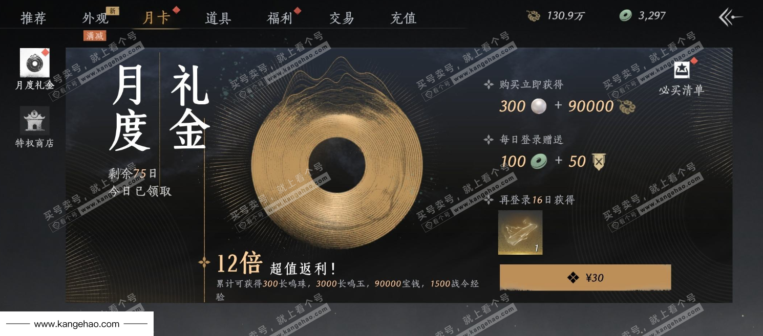 YYS35768燕云十六声账号详情图25 YYS35768燕云十六声账号详情图25