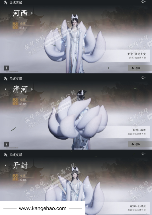 YYS35768燕云十六声账号详情图21 YYS35768燕云十六声账号详情图21