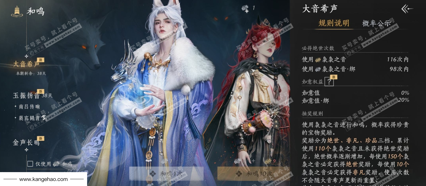 YYS35768燕云十六声账号详情图22 YYS35768燕云十六声账号详情图22