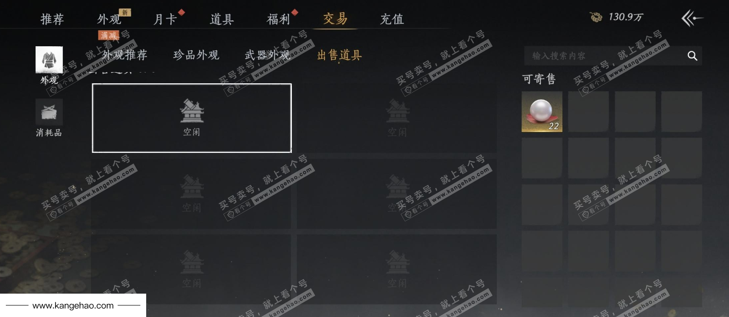 YYS35768燕云十六声账号详情图23 YYS35768燕云十六声账号详情图23