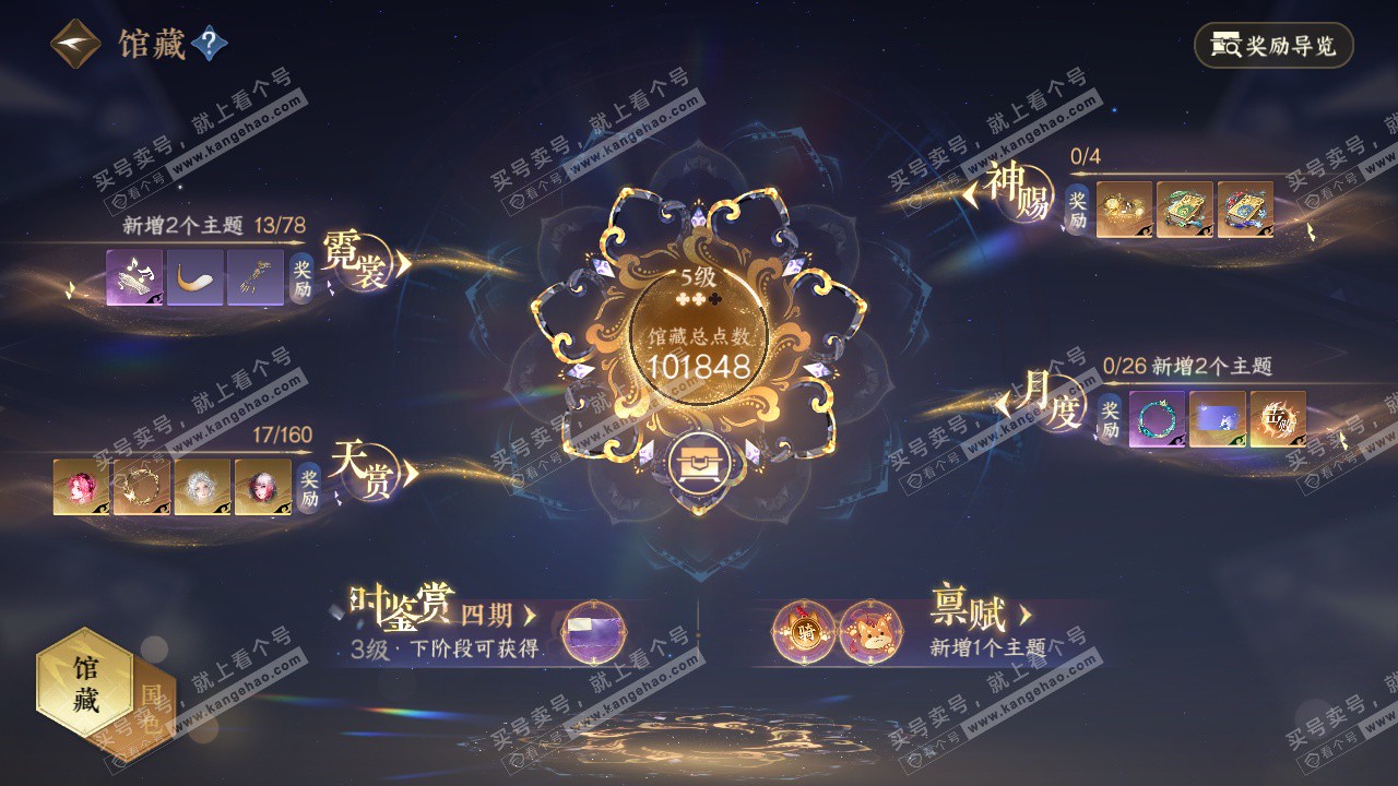 NSH328645逆水寒手游账号详情图6