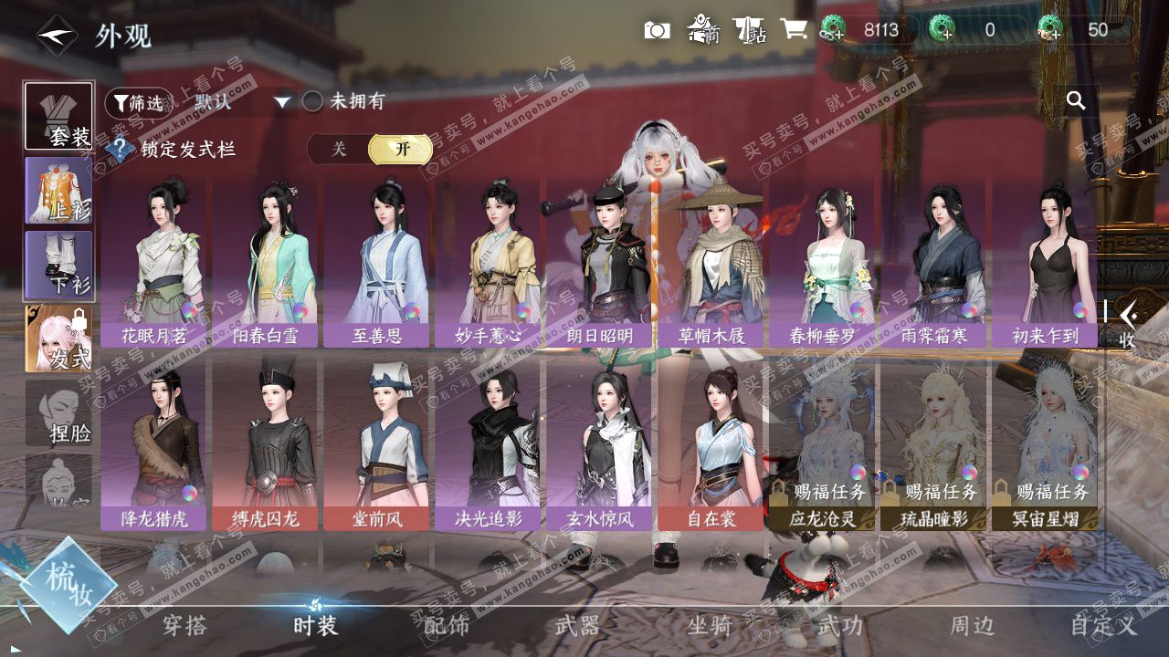 NSH328645逆水寒手游账号详情图26