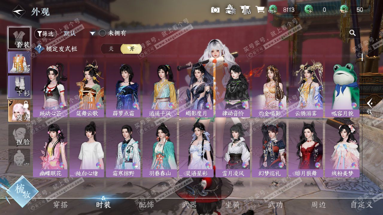 NSH328645逆水寒手游账号详情图19