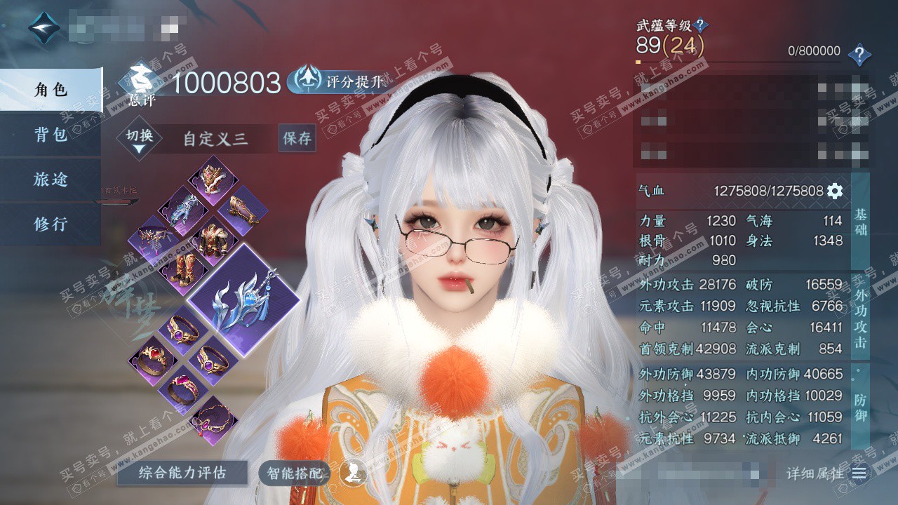 NSH328645逆水寒手游账号详情图1