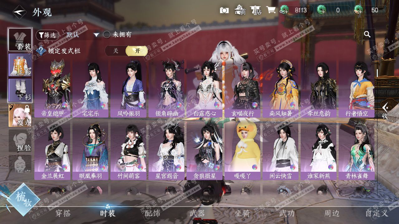 NSH328645逆水寒手游账号详情图21