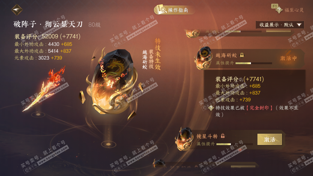 NSH328645逆水寒手游账号详情图42