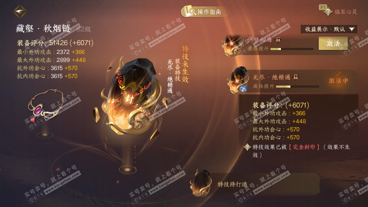 NSH328645逆水寒手游账号详情图47