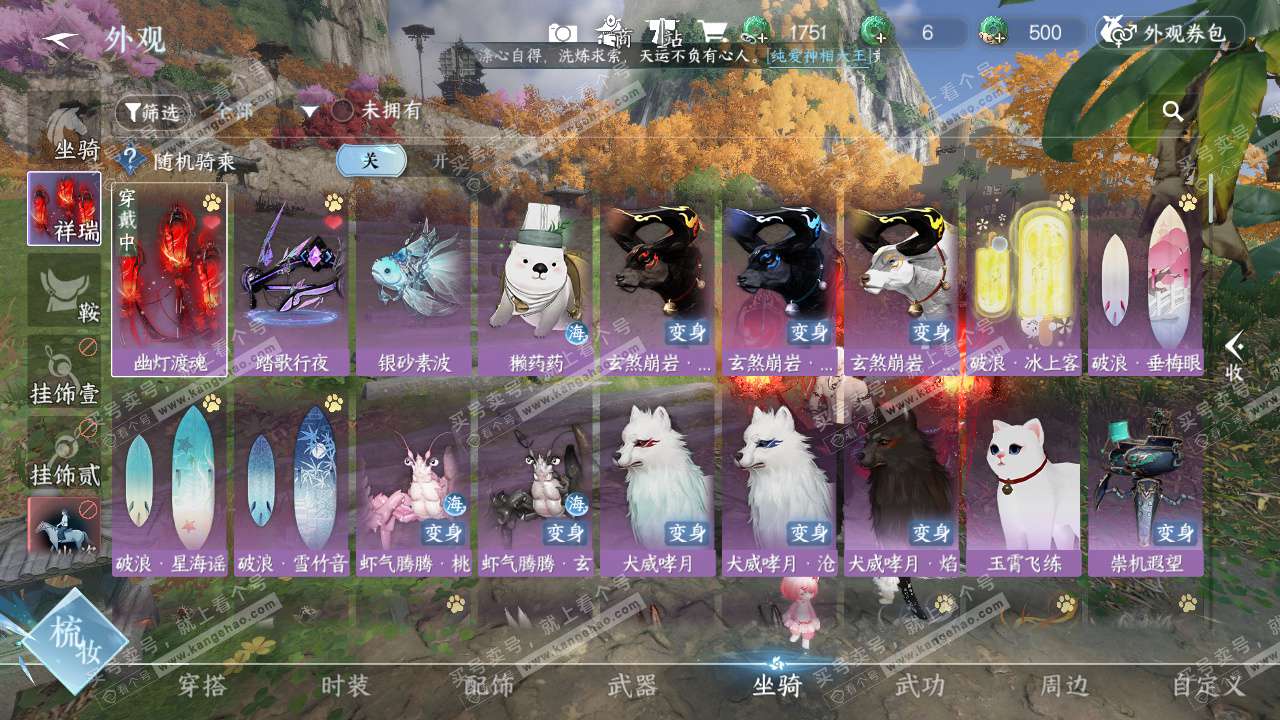 NSH328644逆水寒手游账号详情图29