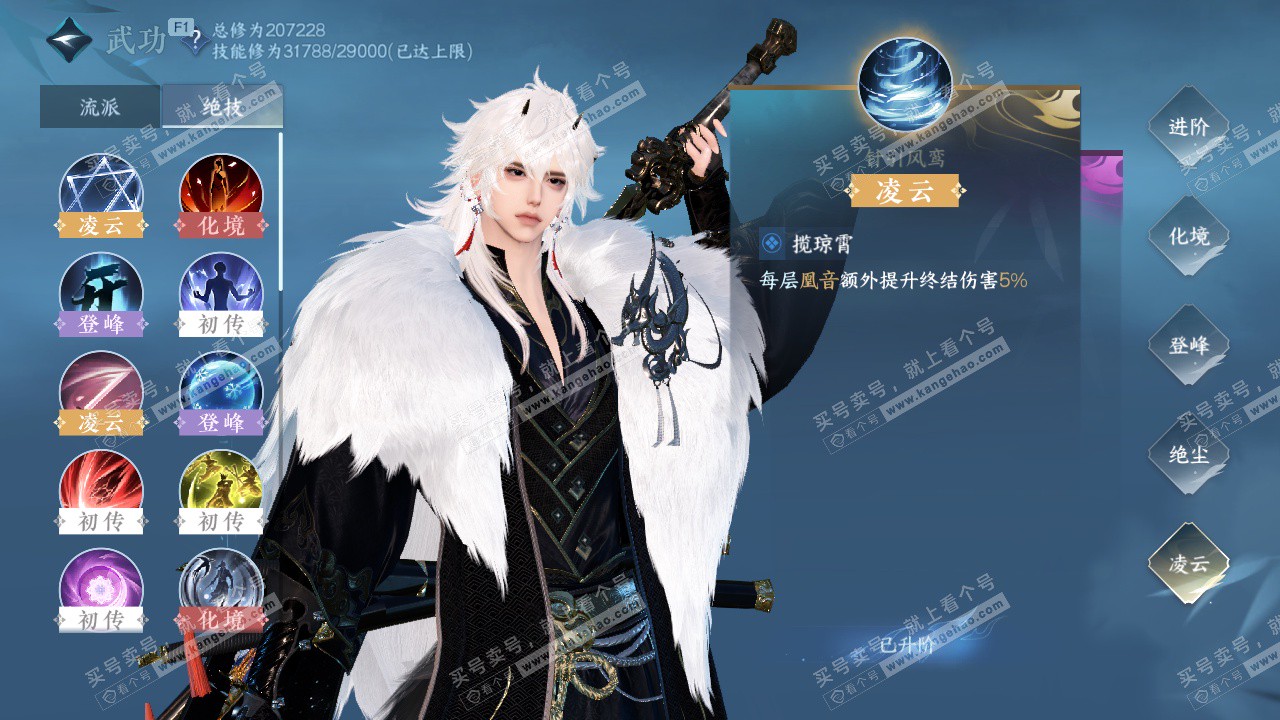 NSH328644逆水寒手游账号详情图33