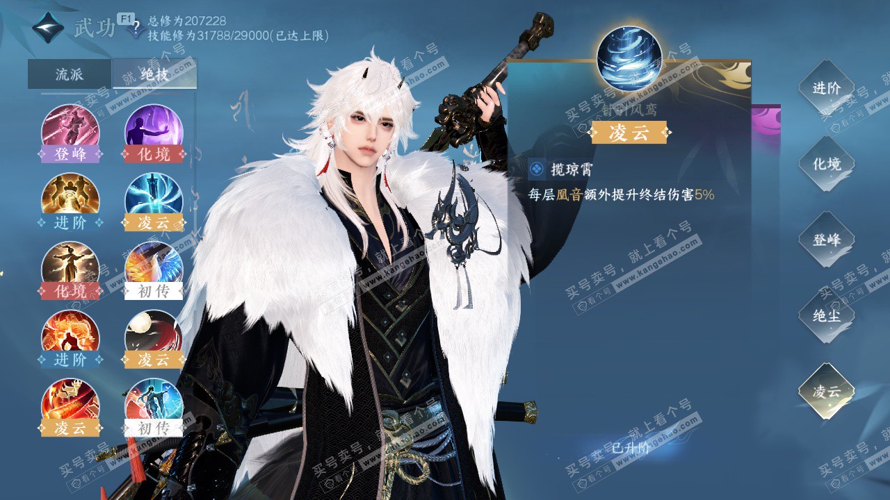 NSH328644逆水寒手游账号详情图34