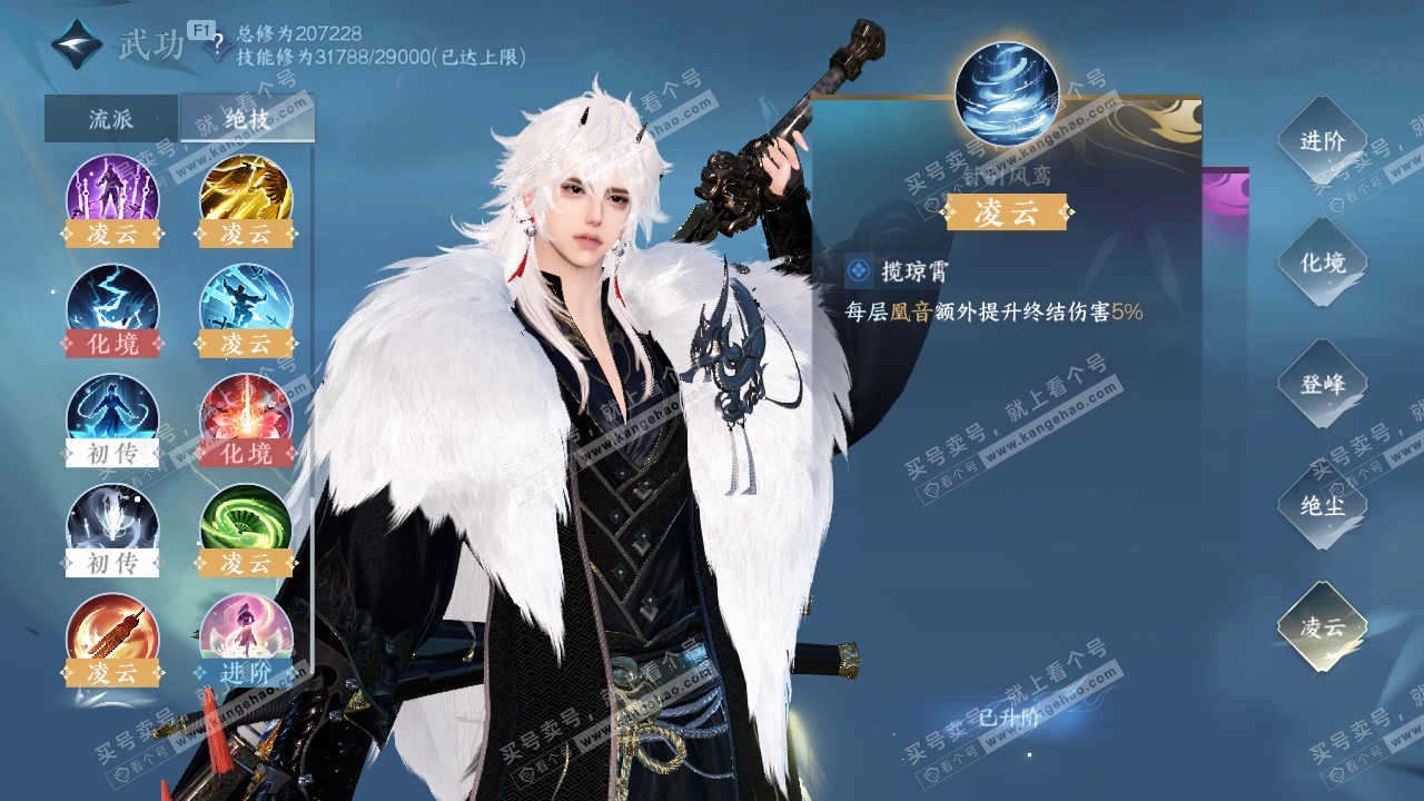 NSH328644逆水寒手游账号详情图35