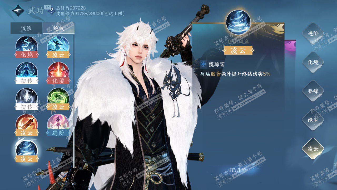 NSH328644逆水寒手游账号详情图36