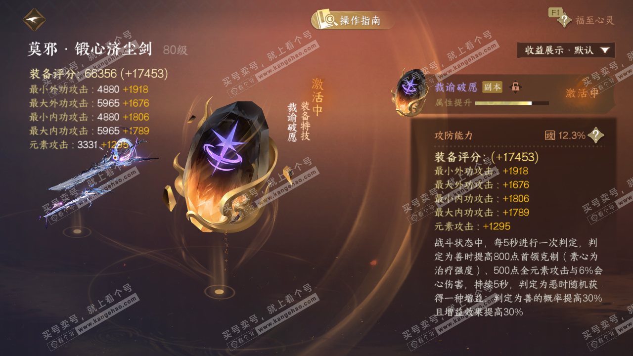 NSH328644逆水寒手游账号详情图51