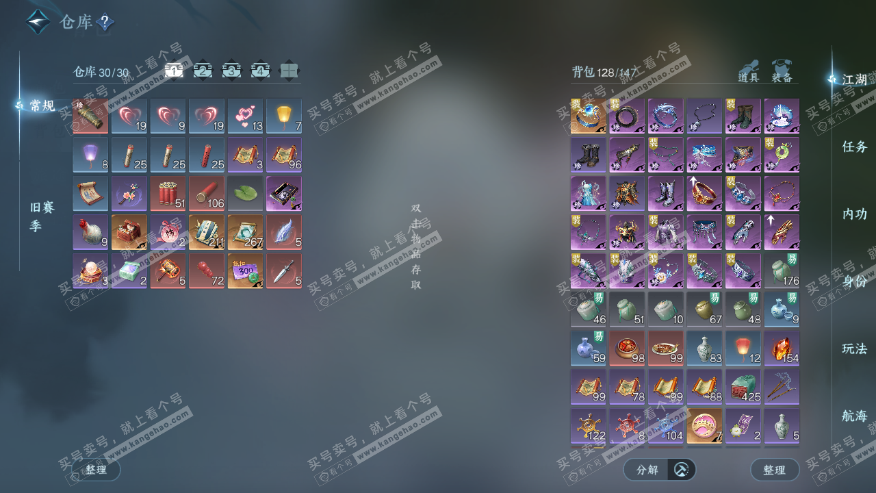 NSH328646逆水寒手游账号详情图2 NSH328646逆水寒手游账号详情图2