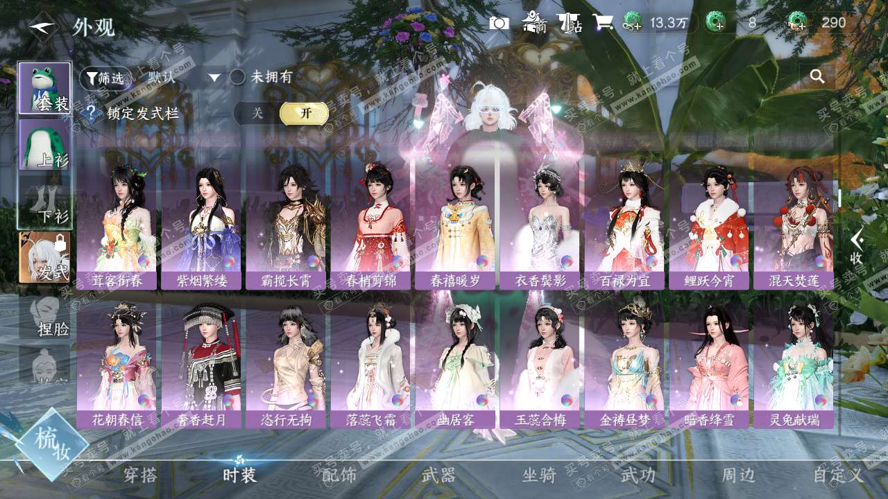 NSH328646逆水寒手游账号详情图9 NSH328646逆水寒手游账号详情图9