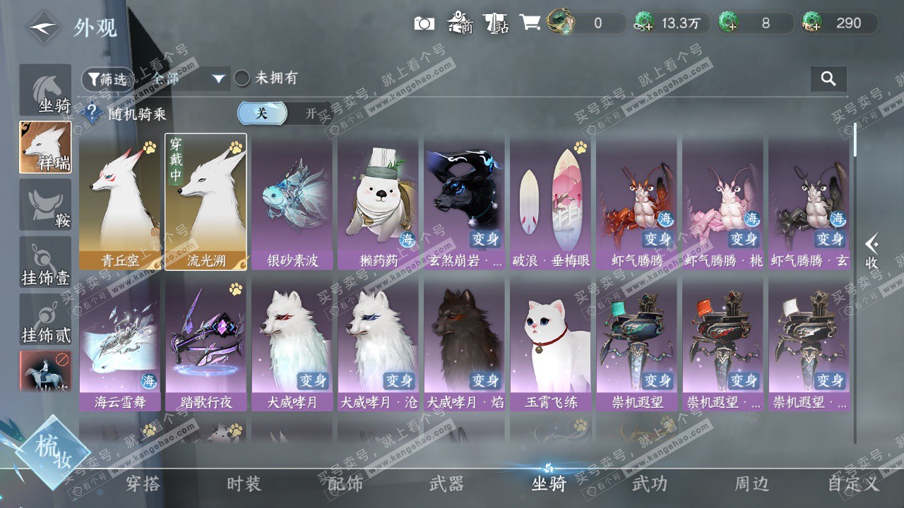 NSH328646逆水寒手游账号详情图13 NSH328646逆水寒手游账号详情图13