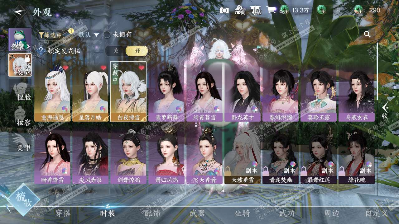 NSH328646逆水寒手游账号详情图11 NSH328646逆水寒手游账号详情图11