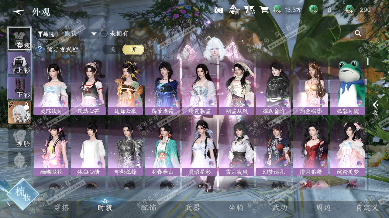 NSH328646逆水寒手游账号详情图8 NSH328646逆水寒手游账号详情图8