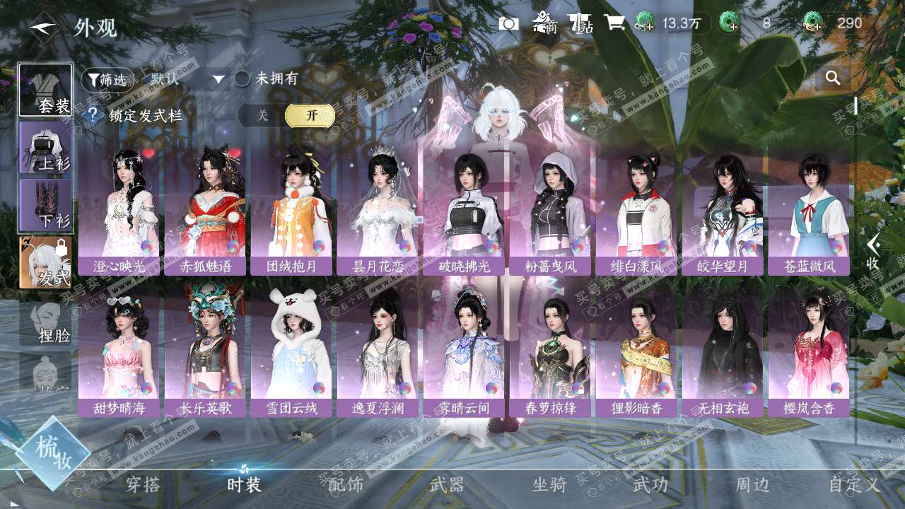 NSH328646逆水寒手游账号详情图7 NSH328646逆水寒手游账号详情图7