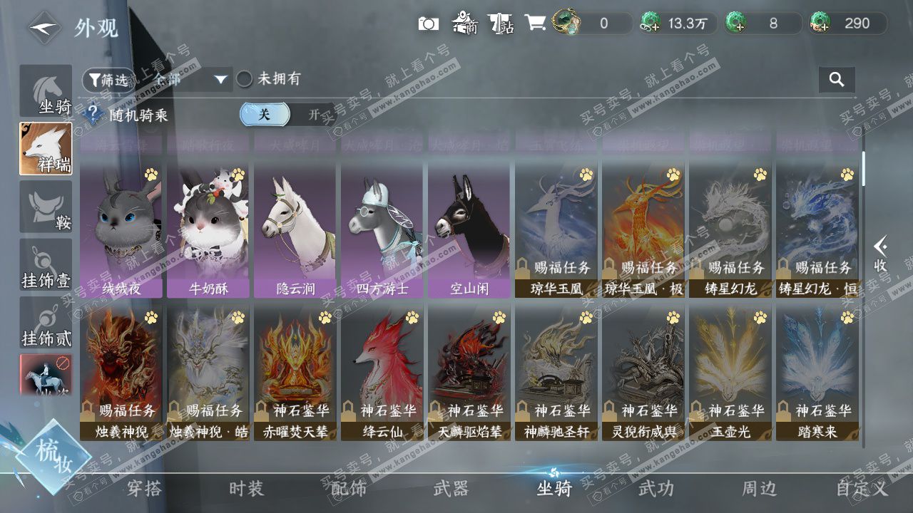 NSH328646逆水寒手游账号详情图14 NSH328646逆水寒手游账号详情图14