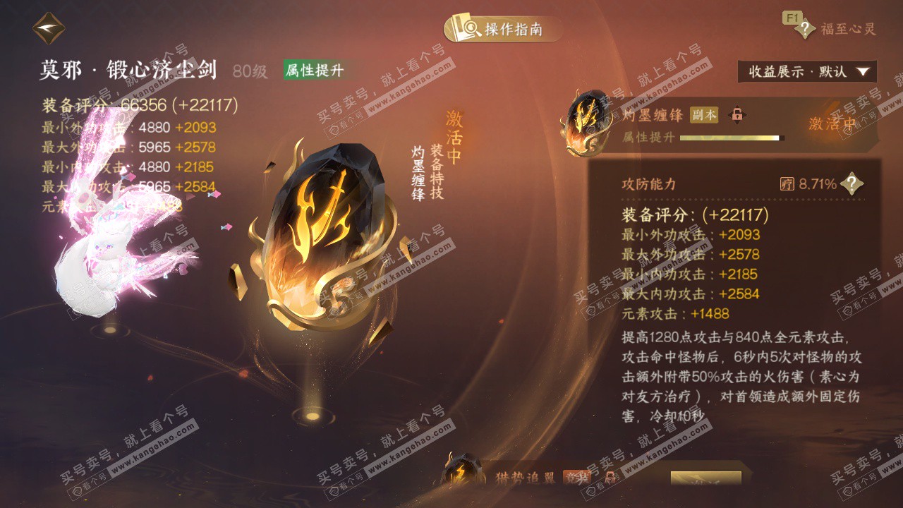 NSH328646逆水寒手游账号详情图35 NSH328646逆水寒手游账号详情图35