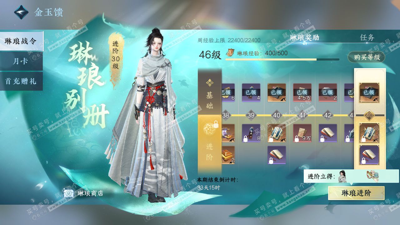 NSH328646逆水寒手游账号详情图44 NSH328646逆水寒手游账号详情图44