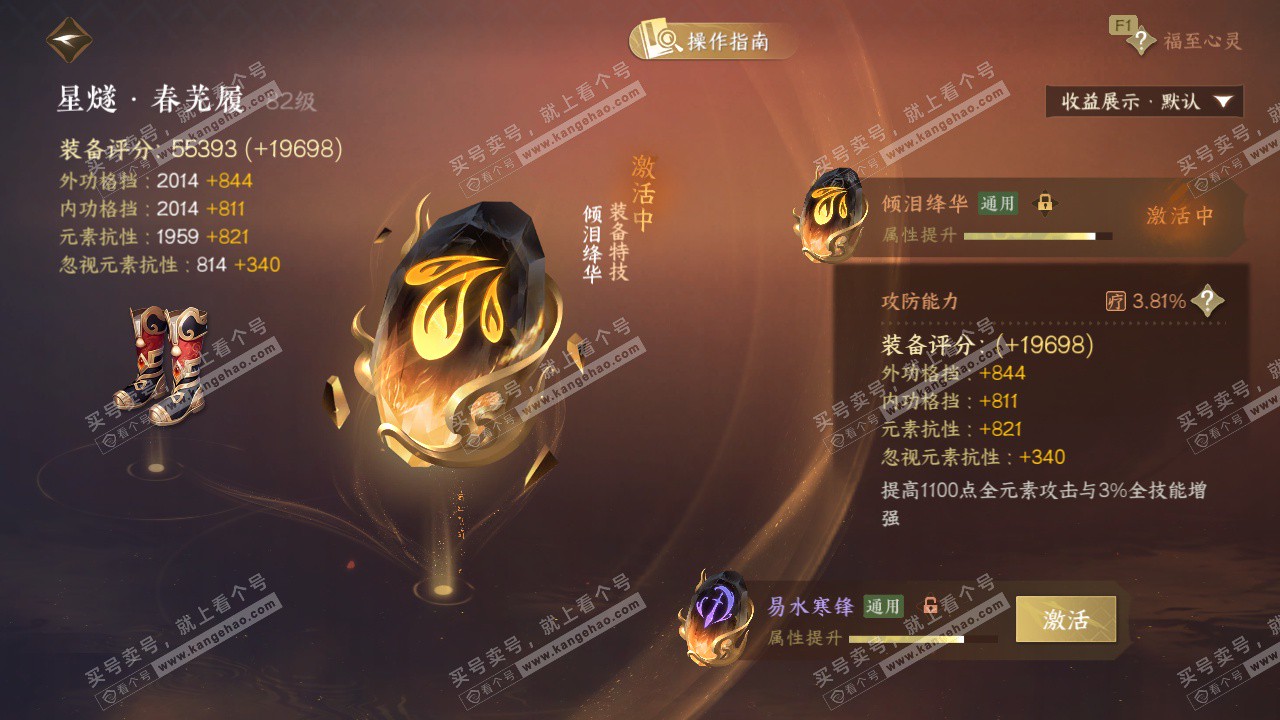 NSH328646逆水寒手游账号详情图39 NSH328646逆水寒手游账号详情图39