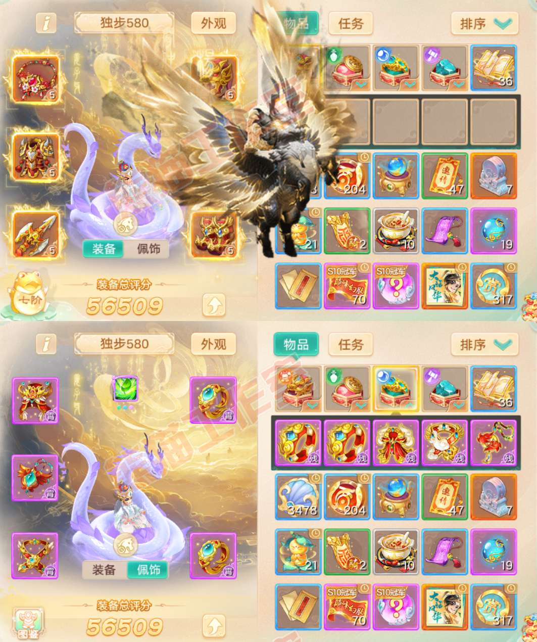 F7383大话西游账号详情图1