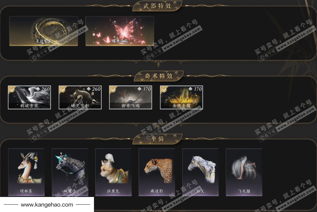 YYS35774燕云十六声账号详情图6