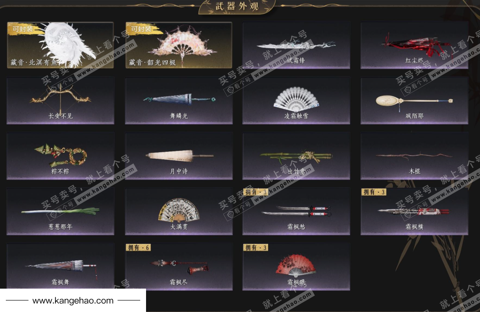 YYS35774燕云十六声账号详情图5