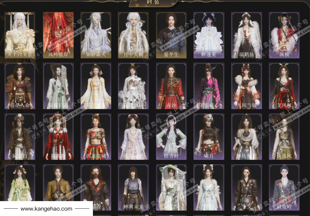 YYS35774燕云十六声账号详情图3