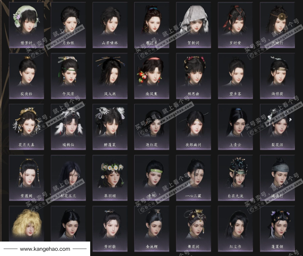 YYS35774燕云十六声账号详情图8