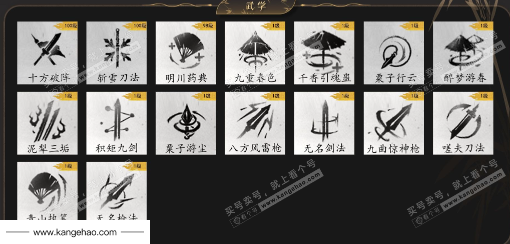 YYS35774燕云十六声账号详情图11