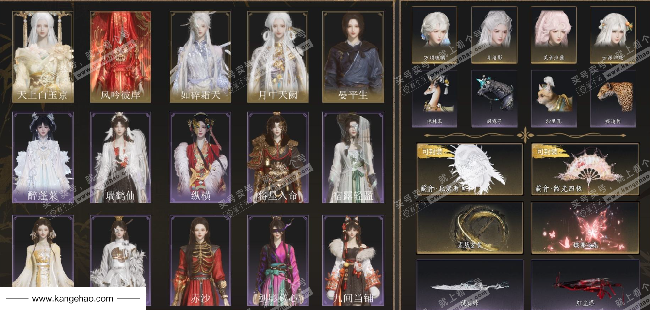 YYS35774燕云十六声账号详情图2