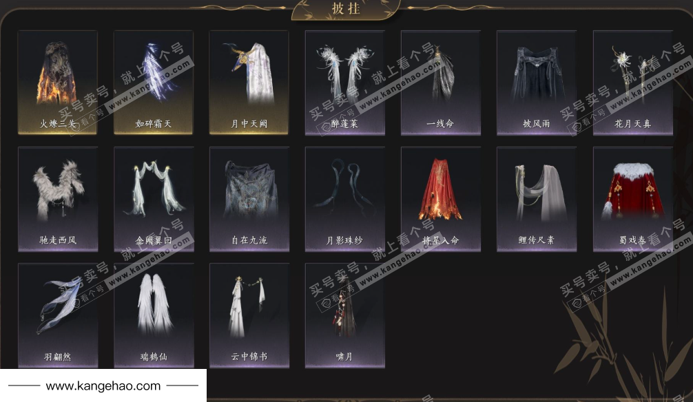 YYS35774燕云十六声账号详情图10