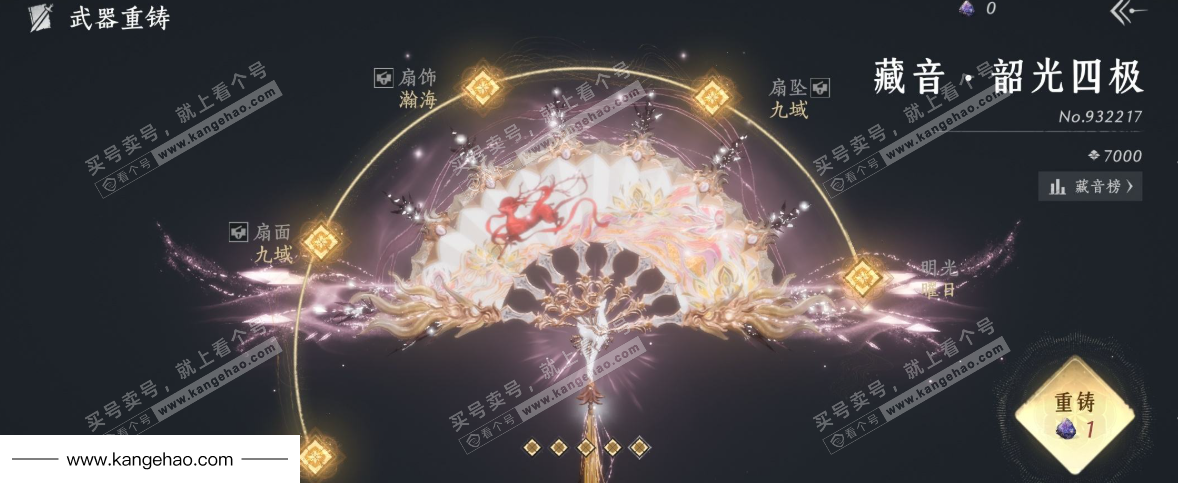 YYS35774燕云十六声账号详情图14