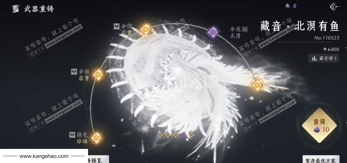 YYS35774燕云十六声账号详情图13