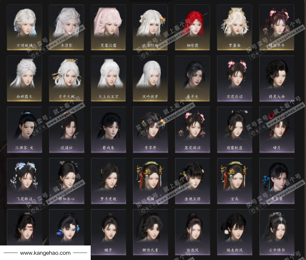 YYS35774燕云十六声账号详情图7