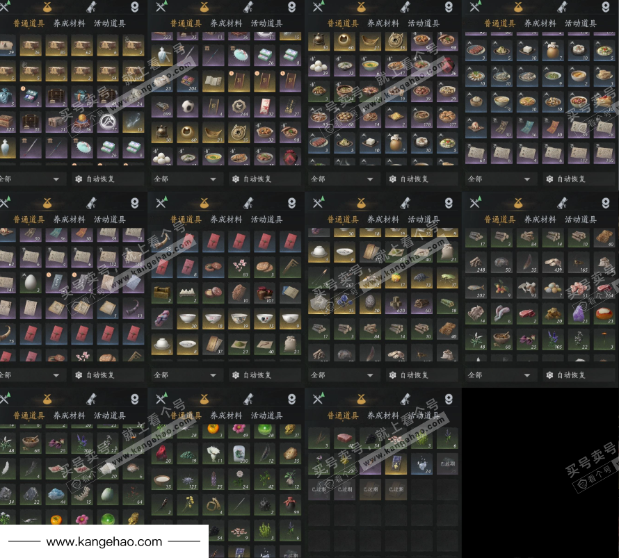 YYS35774燕云十六声账号详情图16