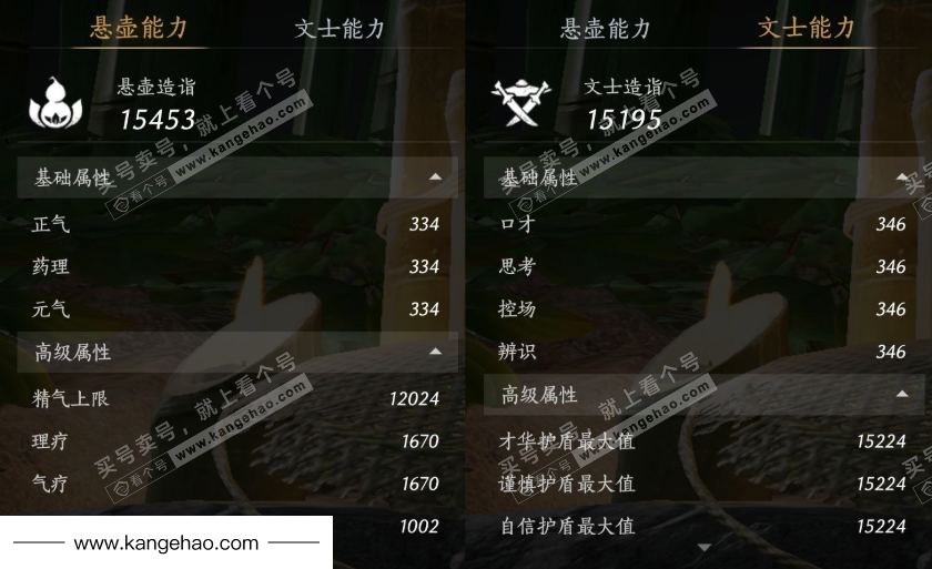 YYS35774燕云十六声账号详情图23