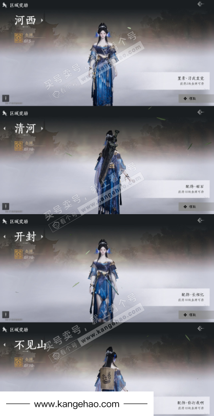 YYS35774燕云十六声账号详情图26