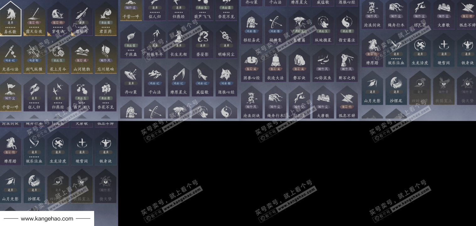 YYS35774燕云十六声账号详情图19