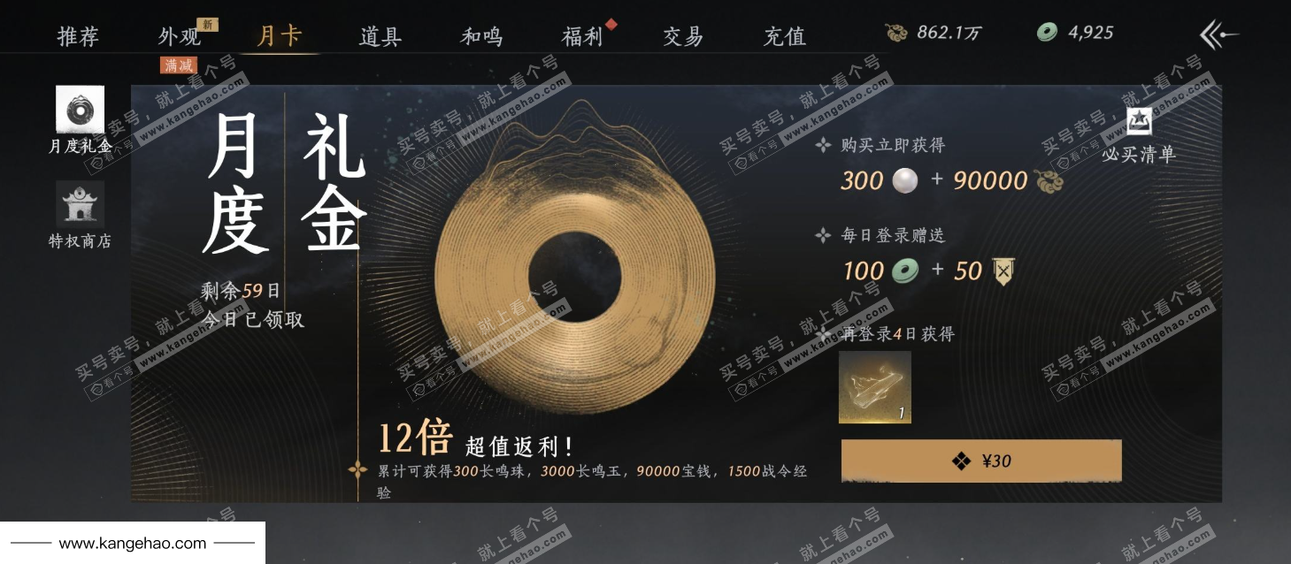 YYS35774燕云十六声账号详情图29