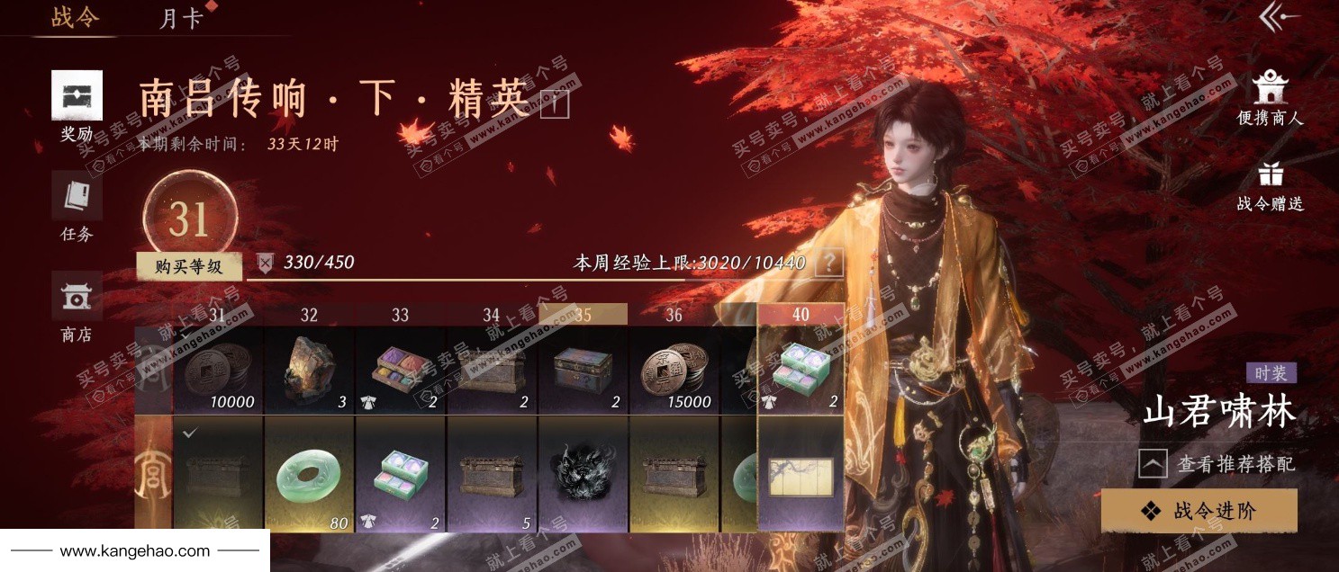 YYS35774燕云十六声账号详情图28